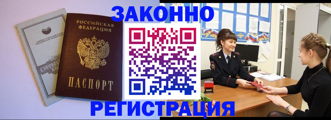 регистрация в Лыткарино