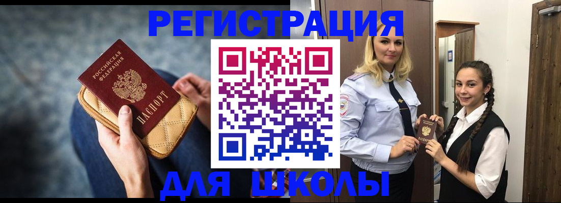 прописка от собственника в Лыткарино
