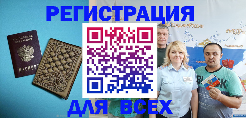 купить прописку в Лыткарино