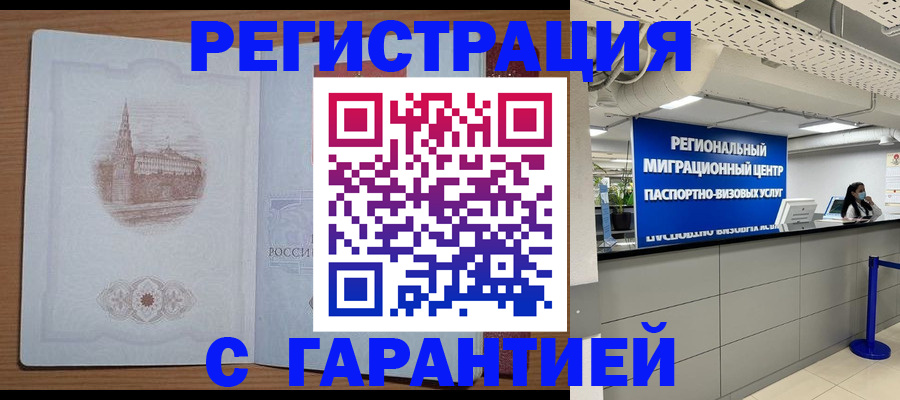 прописка иностранных граждан в Лыткарино