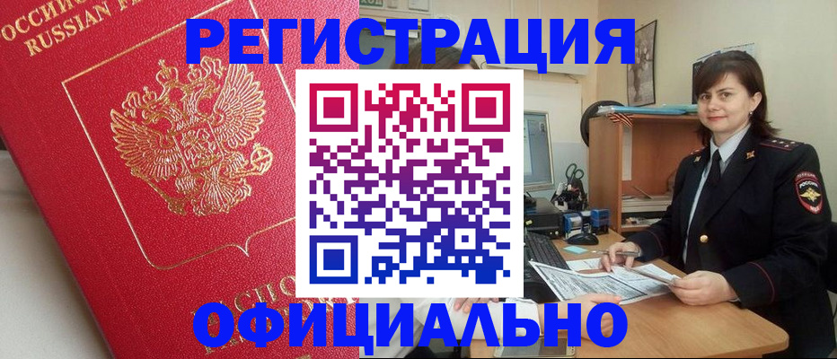 миграционный учет в Лыткарино